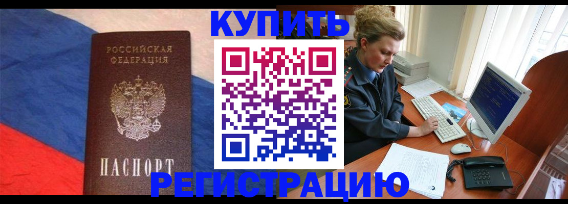 временная регистрация собственник в Тюмени