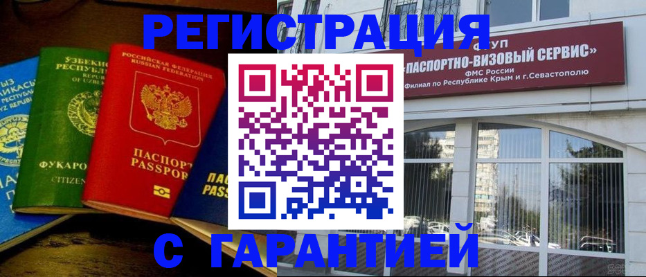 временная регистрация гарантия в Тюмени