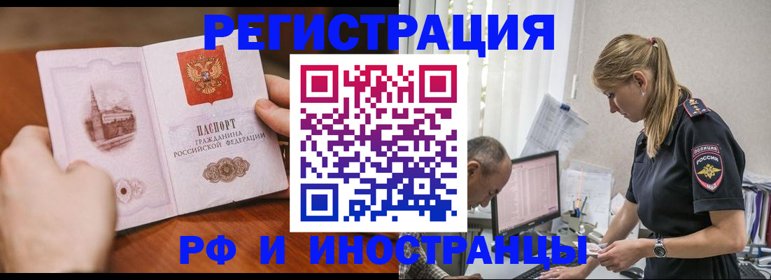 временная регистрация для школы в Тюмени