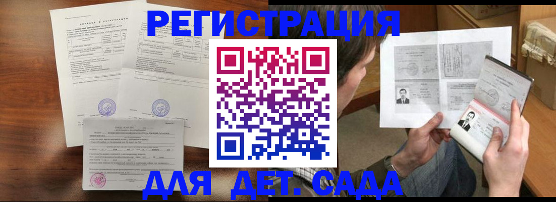 где прописаться в Тюмени