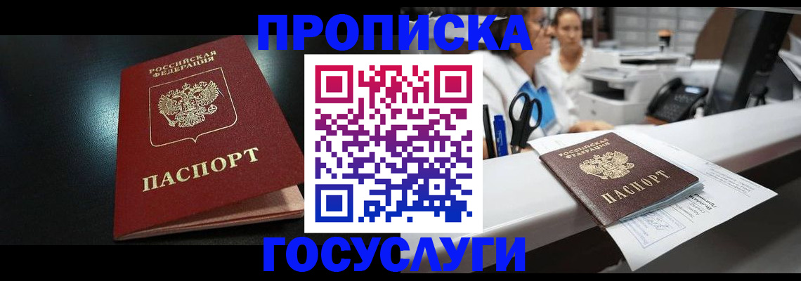 временная регистрация 2025 в Тюмени