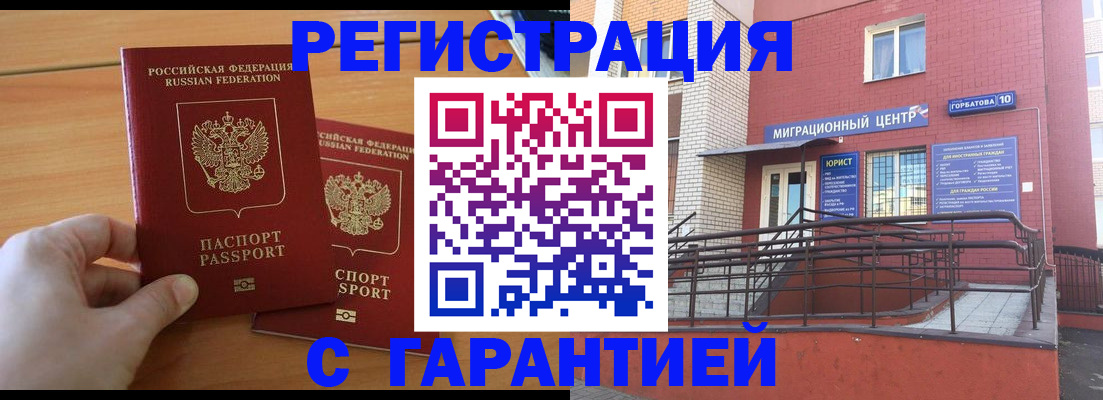 прописка поиск в Тюмени